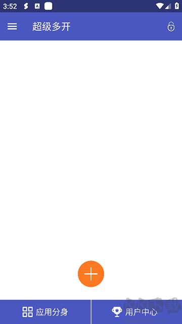 超级多开app官方版
