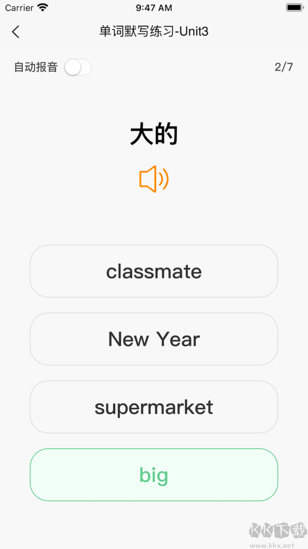 英语默写出题器