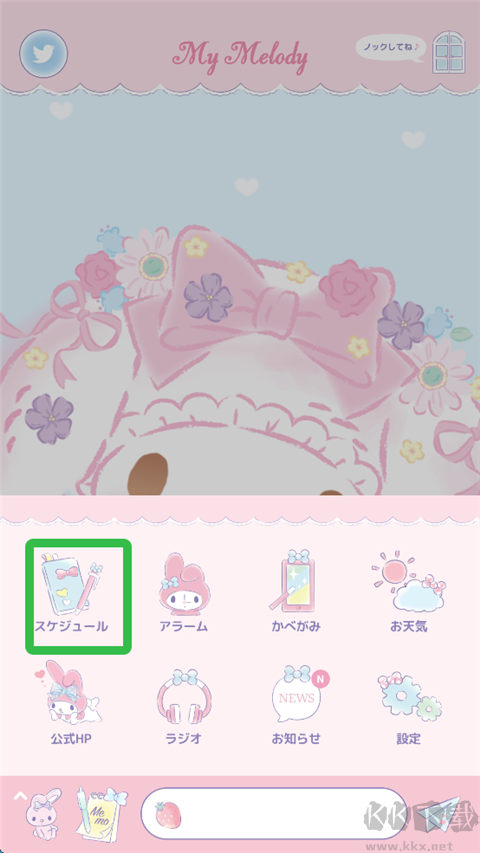 my melody美乐蒂