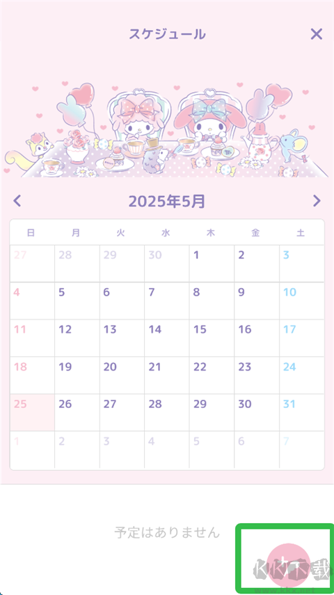 my melody美乐蒂