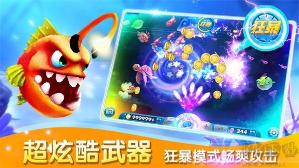 豪利捕鱼之海底捞经典手游