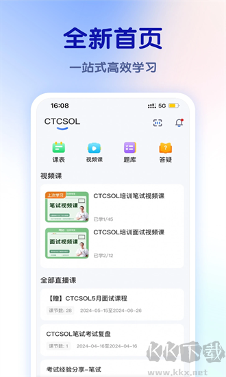 比邻好学