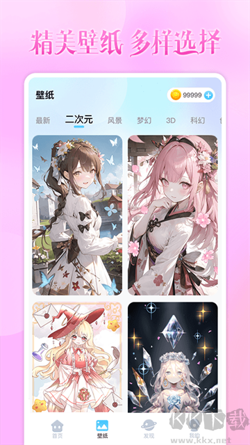 头像小助手最新版