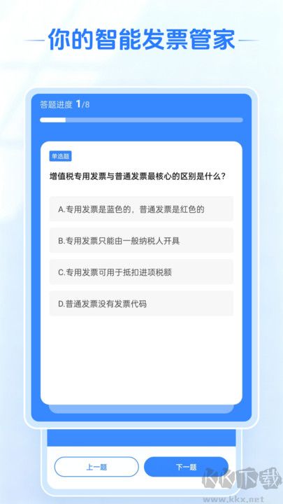 电子发票税务指南