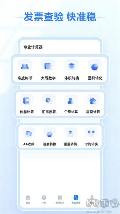 电子发票税务指南
