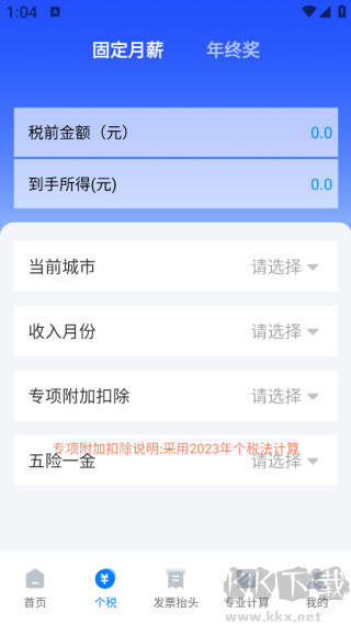 电子发票税务指南