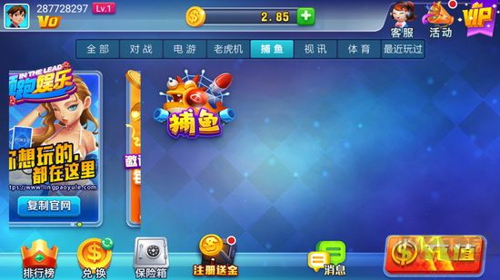 豪利波克捕鱼game