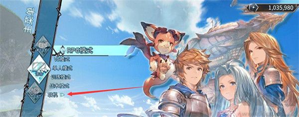 碧蓝幻想Versus崛起