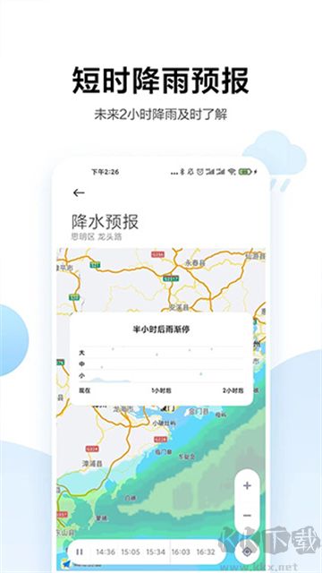 小米天气预报官方版