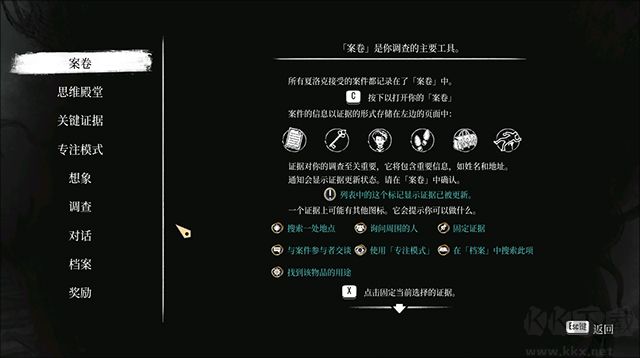 夏洛克福尔摩斯觉醒重制版