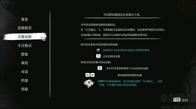 夏洛克福尔摩斯觉醒重制版