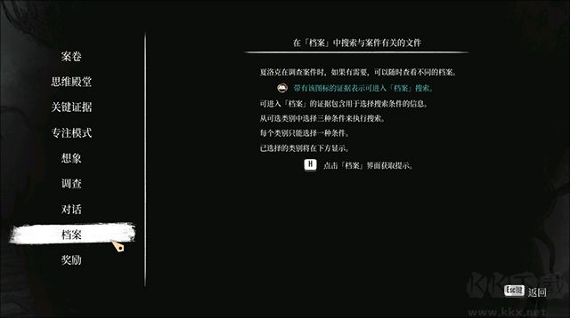 夏洛克福尔摩斯觉醒重制版