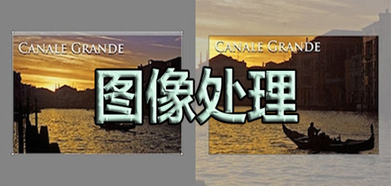 图像处理软件大全-常见的图像处理软件-实用的图像处理软件