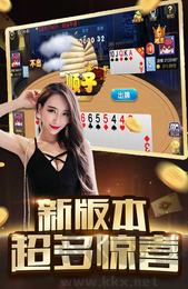 豪利街机扑克翻牌机游戏