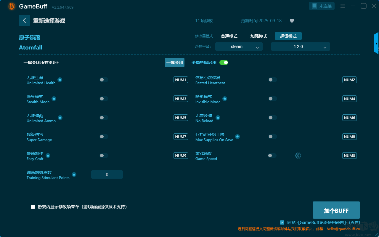 原子陨落九项修改器
