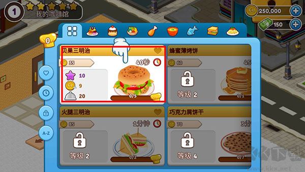 咖啡园厨房天地