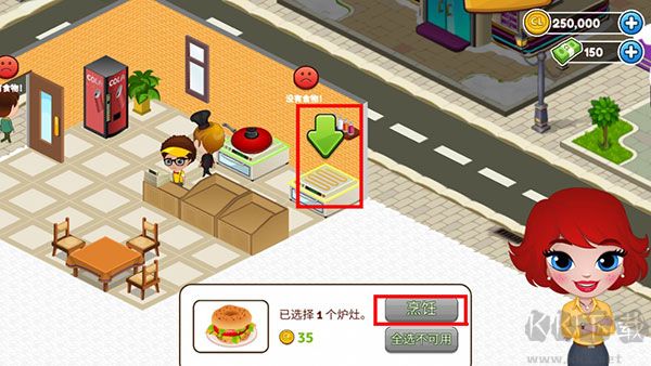 咖啡园厨房天地