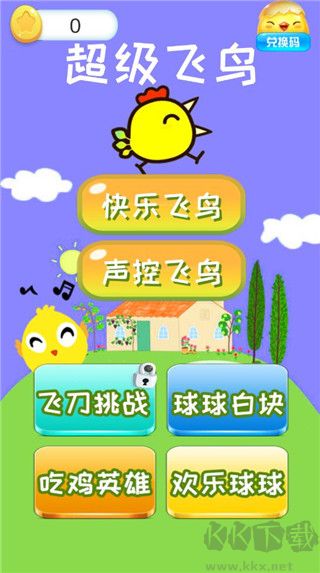 超级飞鸟