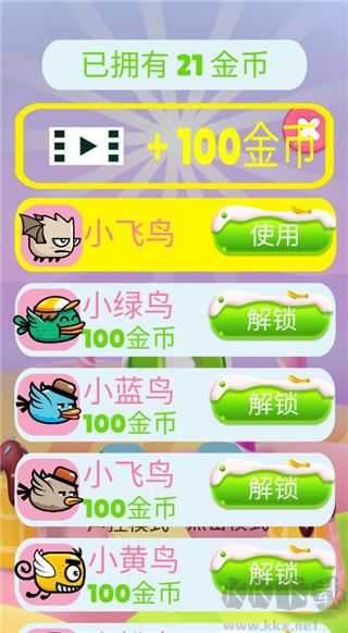 超级飞鸟