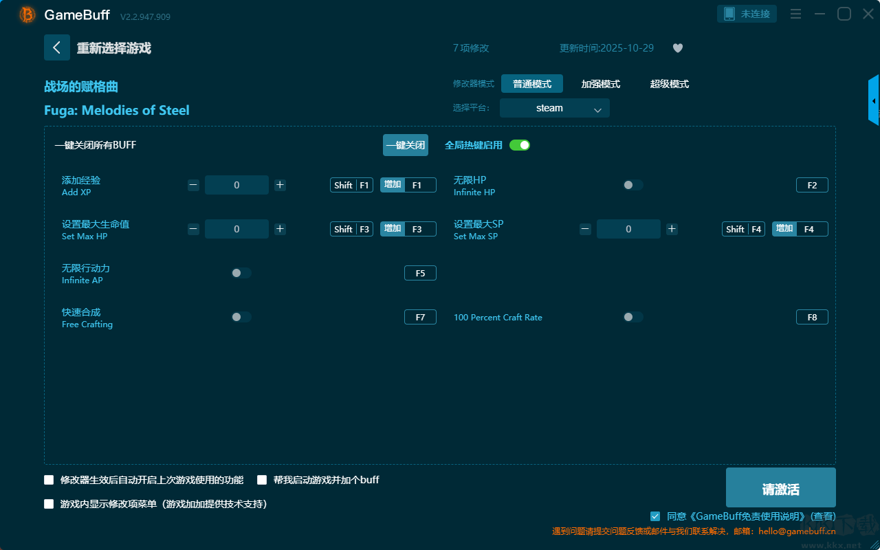 战场的赋格曲七项修改器