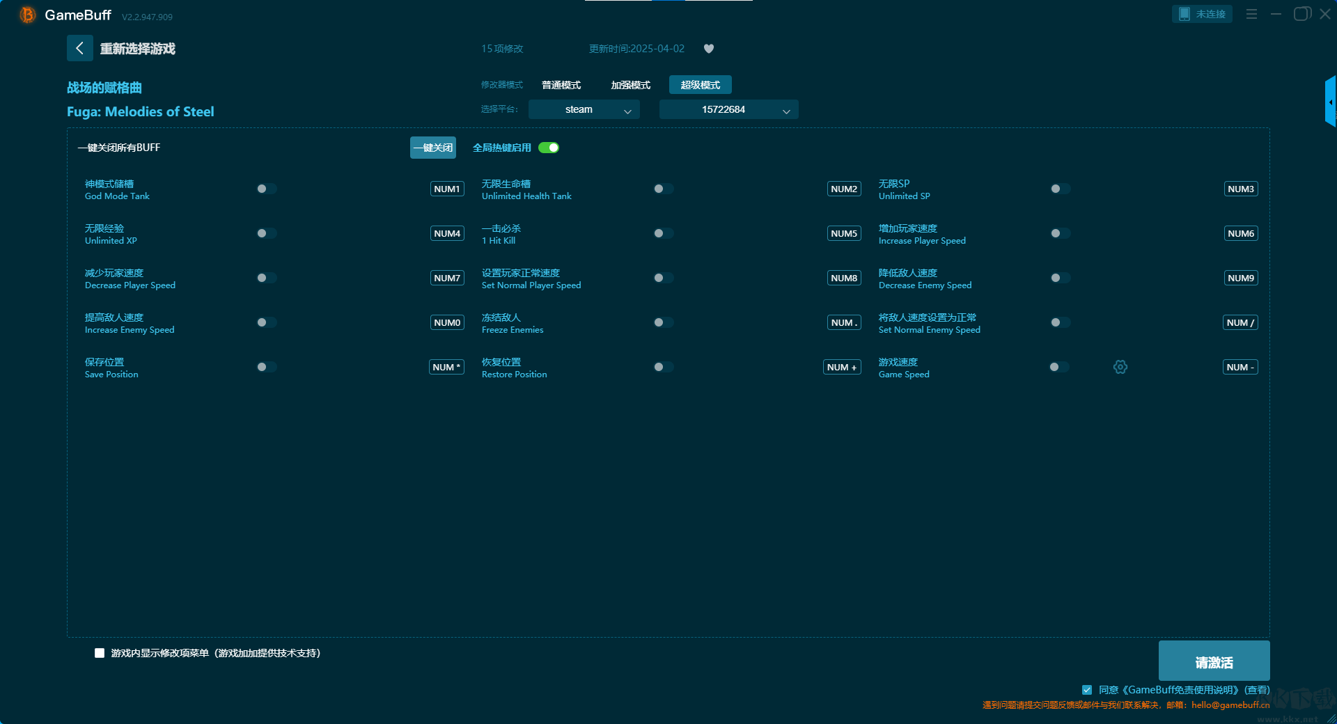 战场的赋格曲七项修改器