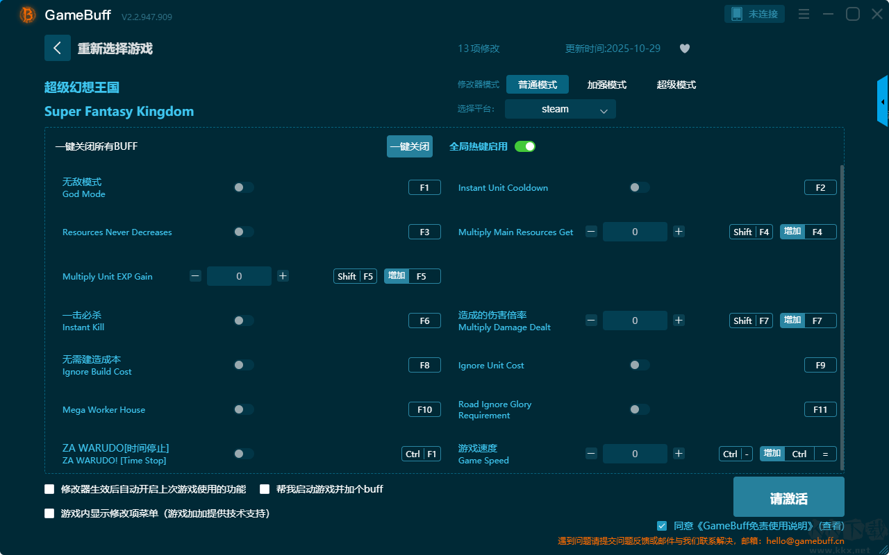 超级幻想王国十三项修改器