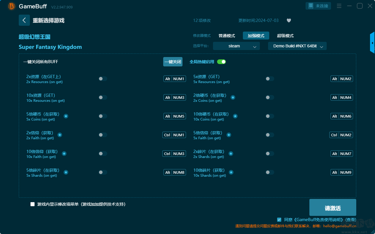 超级幻想王国十三项修改器