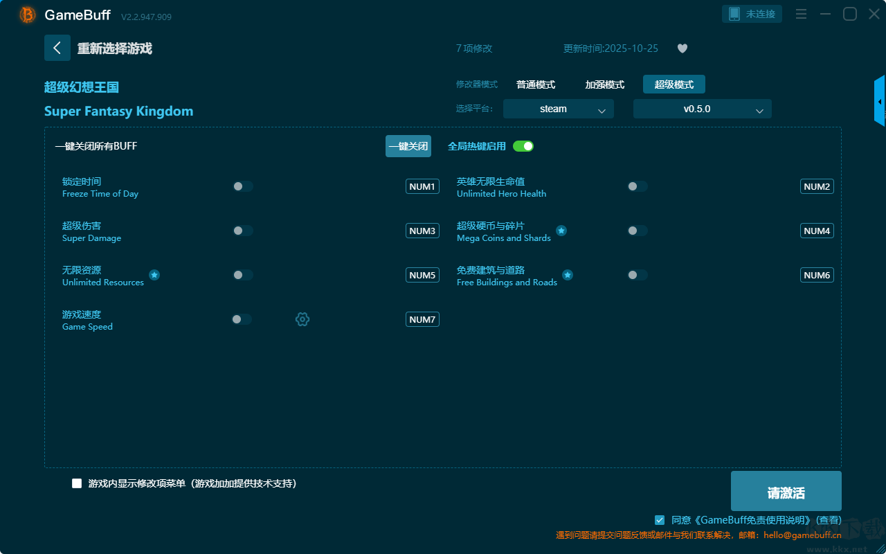 超级幻想王国十三项修改器