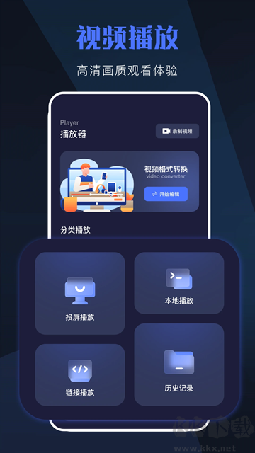 天空视频app