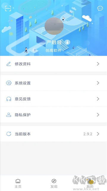 创高体育APP