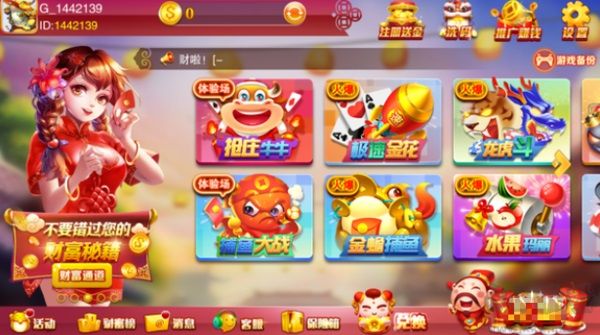 上下娱乐九线拉王