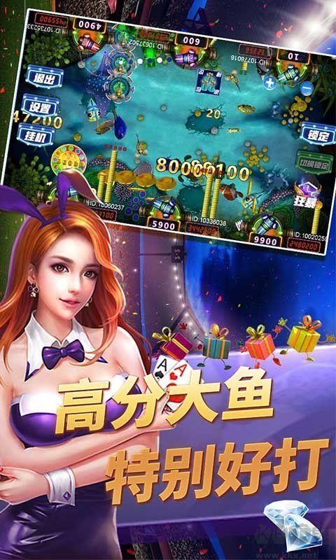 上下牛魔王捕鱼游戏