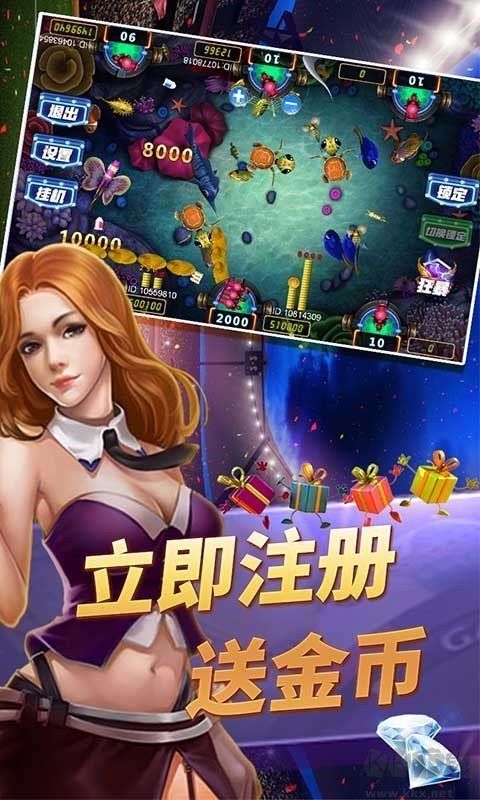 上下牛魔王捕鱼游戏