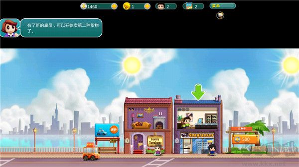 口袋商业街2无限金钱版
