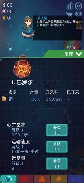 闲置的行星矿工手机版