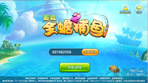 上下金蟾捕鱼游戏