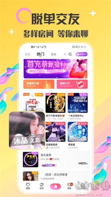 情侣玩吧最新版