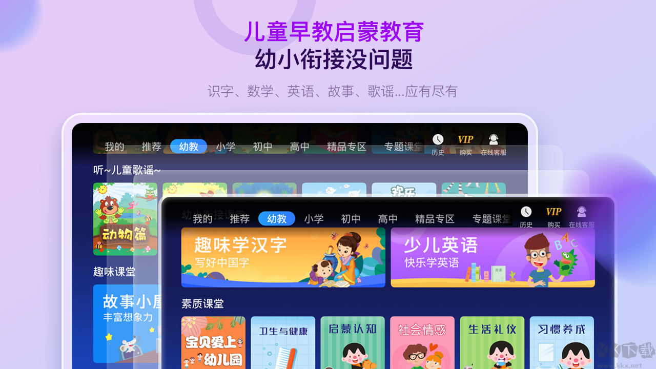 格灵课堂