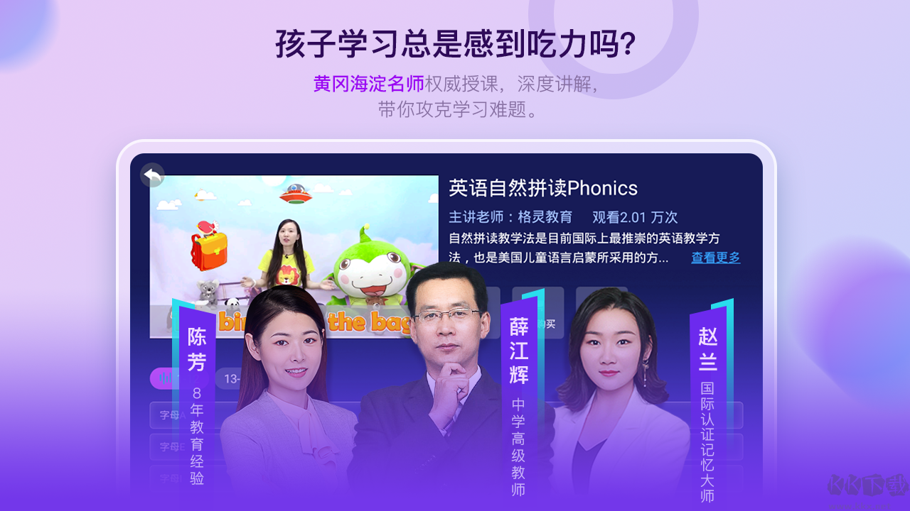 格灵课堂