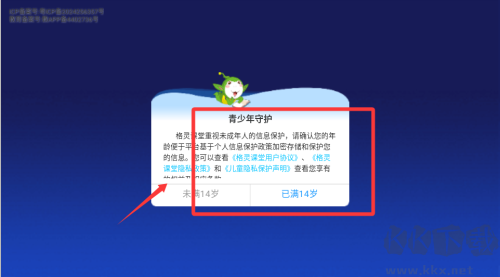 格灵课堂