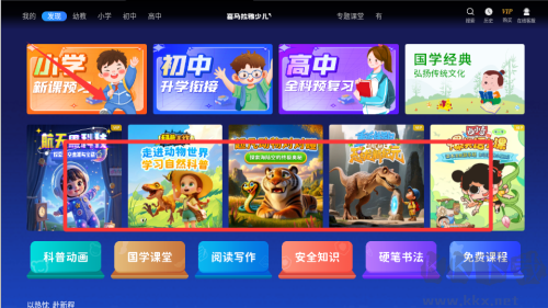 格灵课堂