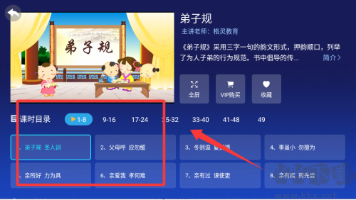 格灵课堂