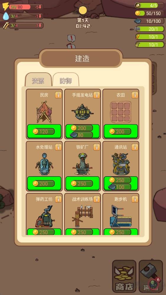 小小的末日村庄