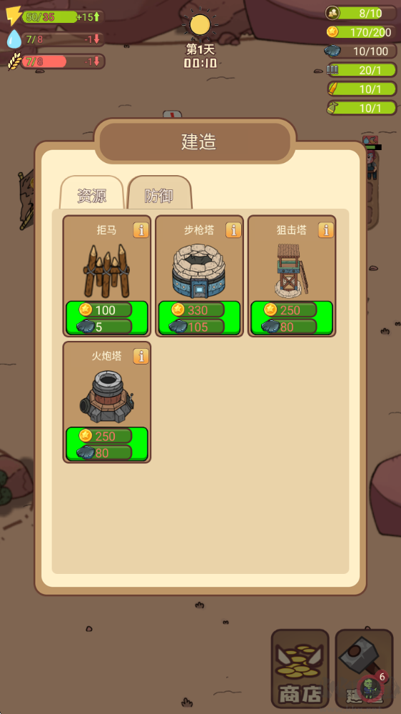 小小的末日村庄