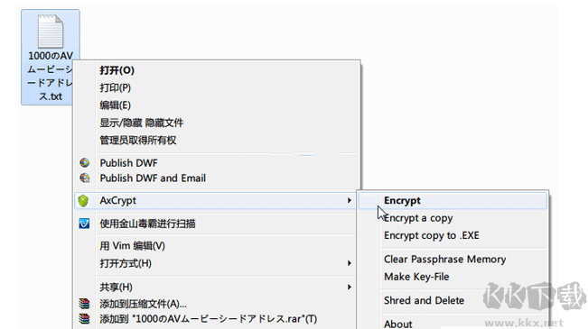 AxCrypt(文件加密软件)