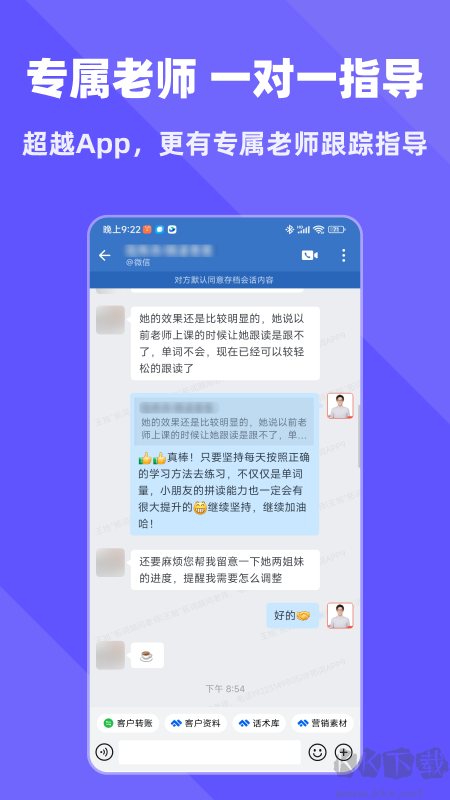 拓词app