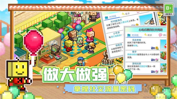 游乐园梦物语