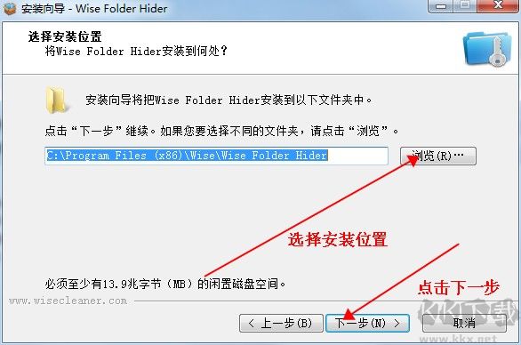 Wise Folder Hider(文件加密隐藏软件)