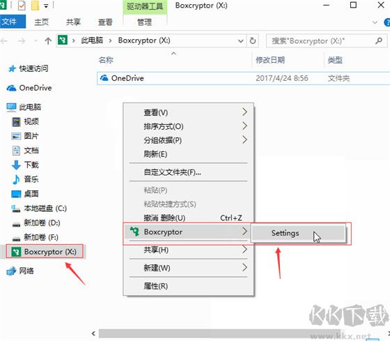 Boxcryptor(云存储加密)