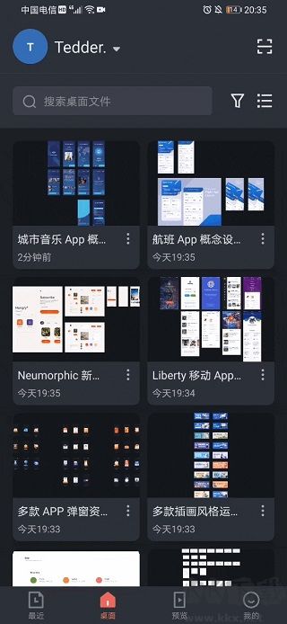 即时设计
